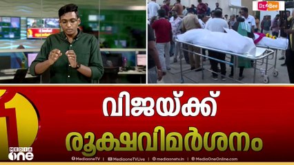 വിജയ്ക്ക് ഹൈക്കോടതിയുടെ രൂക്ഷവിമർശനം; അന്വേഷണത്തിന് പ്രത്യേകസംഘം