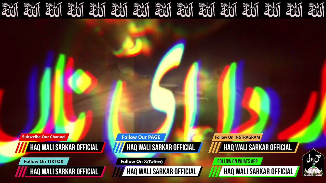 New Naat | Sarkar Da Ey Naa Aay | Syed Faizan Haider Khawajgi #ilovemuhammad #naat