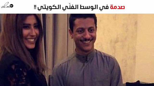 صدمة في الوسط الفنّي الكويتي.. انفصال هذا الفنّان عن زوجته