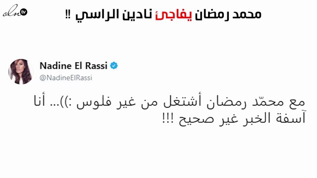 محمد رمضان يفاجئ نادين الراسي بعد طلبها العمل معه