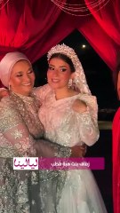 شوفوا فرحة هبة قطب ببنتها في ليلة فرحها وهي تراقصها