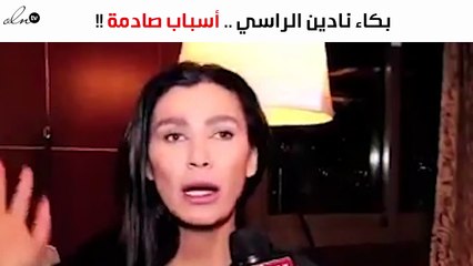 لماذا بكت نادين الراسي.. وماذا عن سيّارة ابنها الفخمة؟