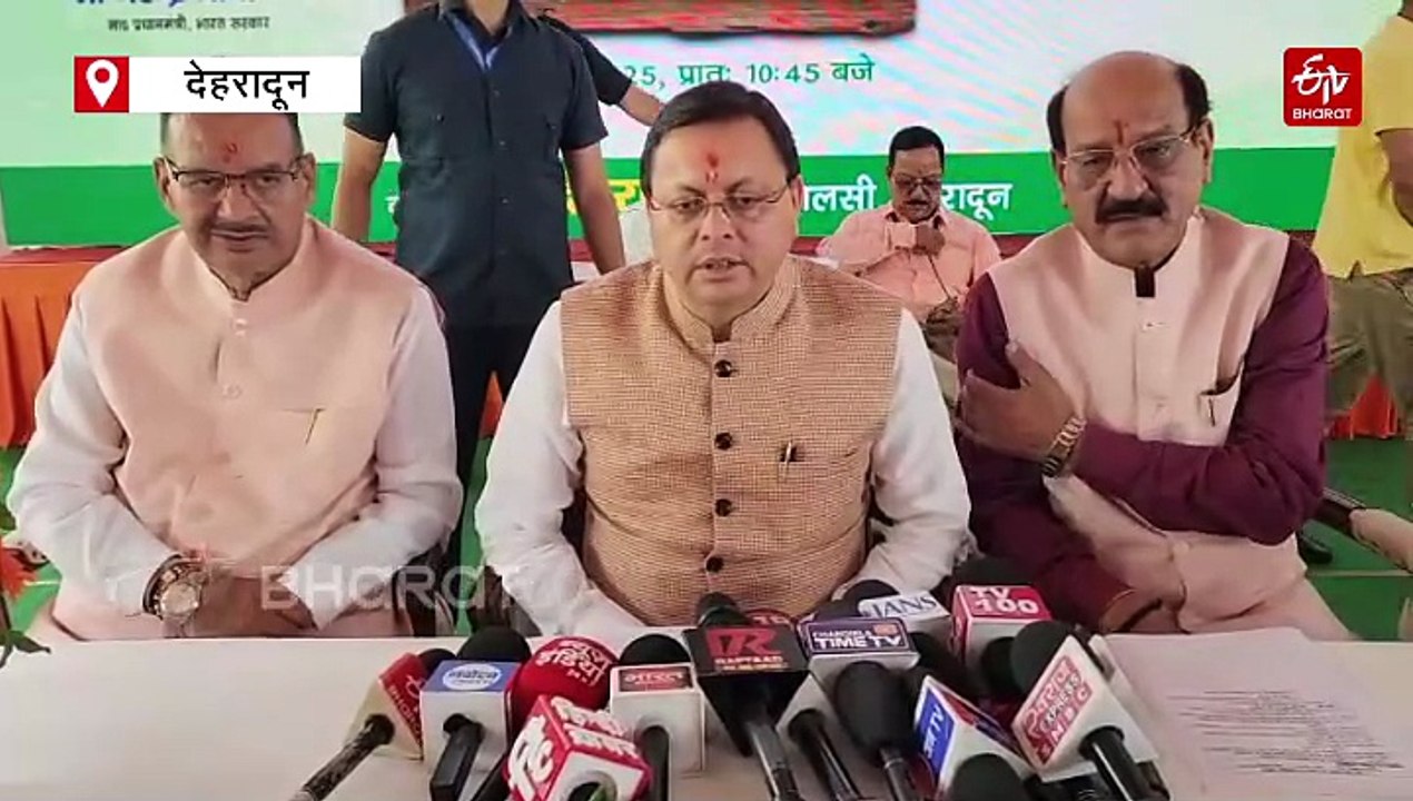 वन्य जीव हमले में जनहानि पर परिजनों को मिलेगी ₹10 लाख की सहायता राशि, सीएम धामी की घोषणा