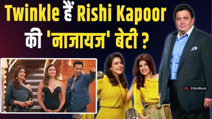 Twinkle Khanna को Rishi Kapoor की 'नाजायज' बेटी मानते थे लोग,  खुलासा सुन Alia Bhatt के उड़े होश!