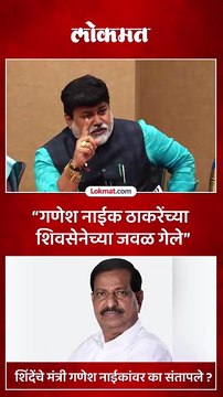 Uday Samant: उदय सामंत यांचा गणेश नाईकांवर हल्लाबोल