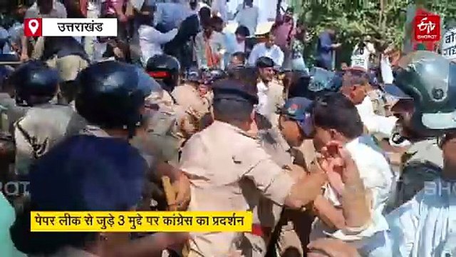 UKSSSC पेपर लीक केस, कांग्रेस ने किया सीएम आवास कूच, पुलिस ने हिरासत में लिया, BJP ने बताया बौखलाहट
