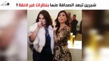 شيرين على طريقة إليسا.. تبعد الصحافة عنها بنظرات غير لائقة
