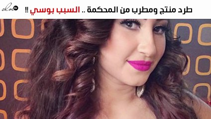 بسبب بوسي.. طرد السبكي والليثي من المحكمة!