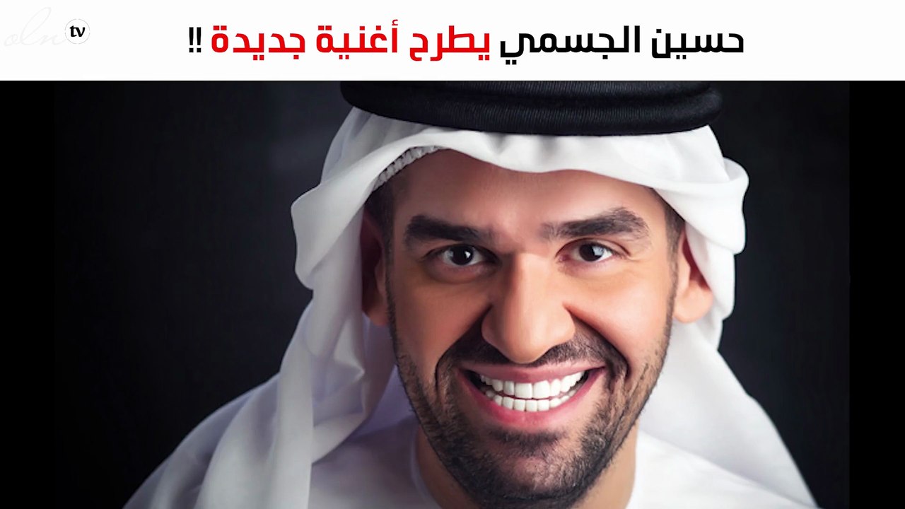 حسين الجسمي يطرح أغنية ويقدم أوبريت في افتتاح مهرجان الفجيرة الدولي