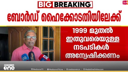 ചെമ്പുപാളി സ്വർണ്ണപാളി ആക്കി മാറ്റിയത് മാധ്യമങ്ങളെന്ന് മുന്‍ ദേവസ്വം പ്രസിഡന്റ്