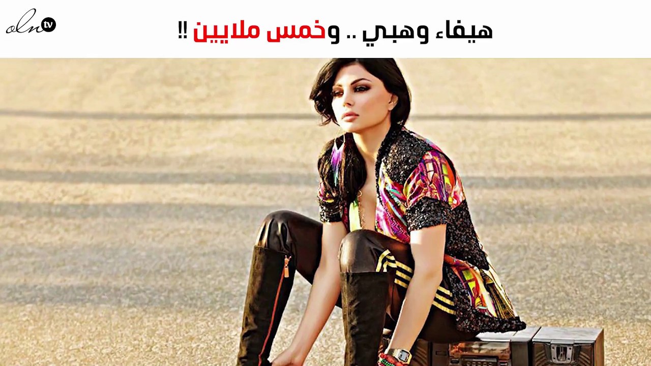 خاص – بين هيفاء وهبي وأحمد عزّ مليونان!