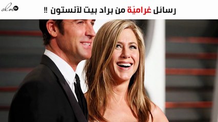 مفاجأة.. رسائل براد بيت الغراميّة لآنستون تسبّبت في طلاقها