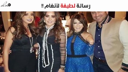 هذه هي رسالة لطيفة لأنغام في عيد ميلادها