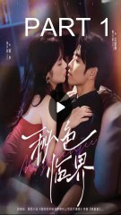 [PART 1] HIDDEN BEAUTY, ONE NIGHT STAND