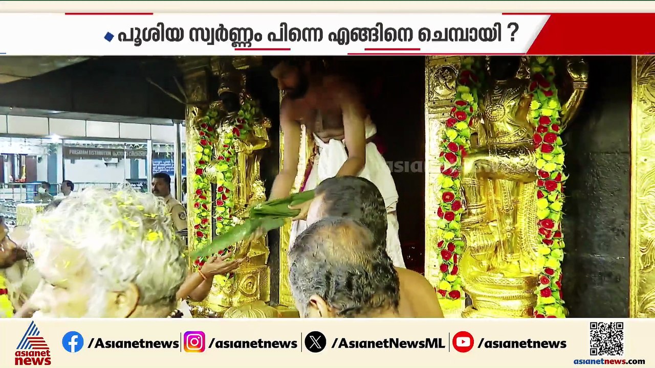 വിജയ് മല്യ നൽകിയ സ്വർണം എങ്ങനെ ചെമ്പായി?; സംശയ നിഴലിൽ ഉണ്ണികൃഷ്ണൻ പോറ്റി