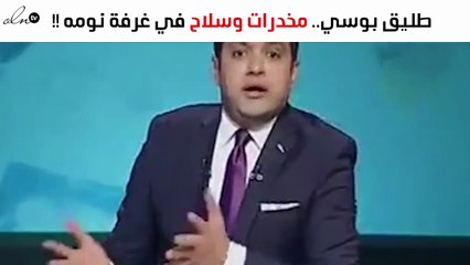 فضائح جديدة من طليق بوسي.. مخدّرات وسلاح في غرفة نومه