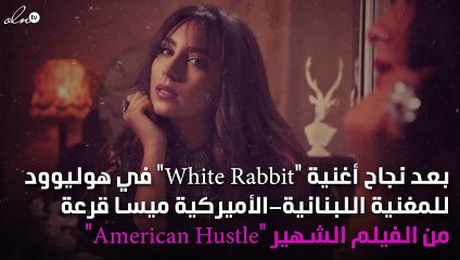 ميسا قرعة تعبر عالم هوليوود إلى بولييود