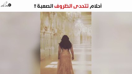 إنجي جمّال تكشف ما حدث في كواليس إعلان أحلام الجديد