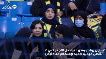 بالفيديو مطاردة فتاة إقتحمت ملعب مبارة في الدوري السعودي