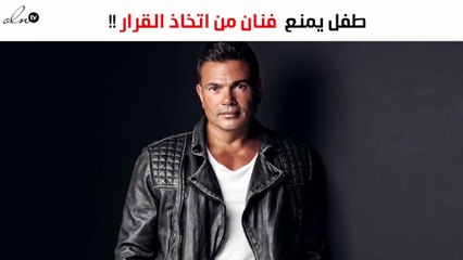 خاص-ابن عمرو دياب يمنعه من اتخّاذ هذه الخطوة