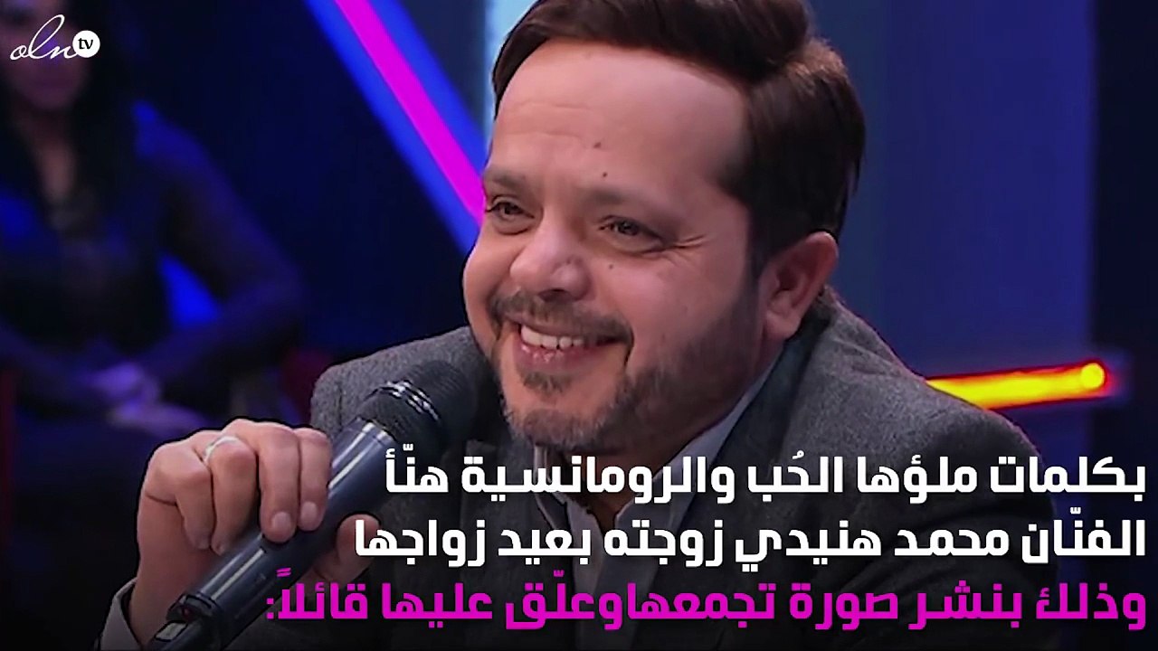 صورة.. محمد هنيدي وزوجته يحتفلان بعيد زواجهما