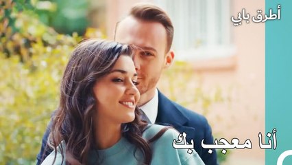 المشاهد الرومانسية من الحلقة ال 3 من مسلسل اطرق بابي