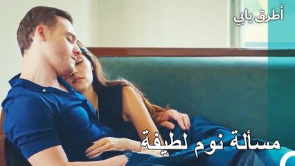 المشاهد الرومانسية من الحلقة ال 11 من مسلسل اطرق بابي