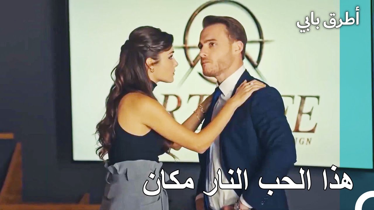 المشاهد الرومانسية من الحلقة ال 26 من مسلسل اطر...