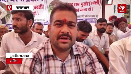 लादूराम गुर्जर की संदिग्ध हालात में मौत पर आक्रोश, ग्रामीणों का एसडीएम कार्यालय पर प्रदर्शन