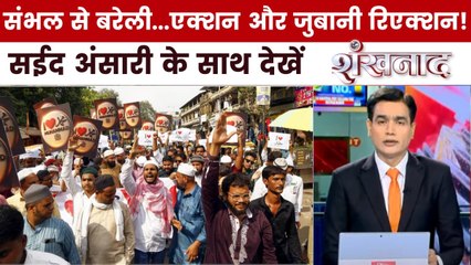 यूपी में धर्म पर 'लव' युद्ध... कौन किसके विरुद्ध? देखें शंखनाद