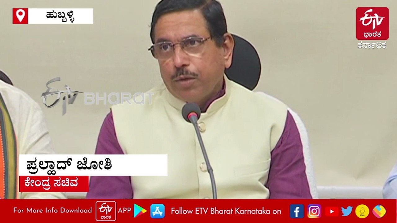 ಹುಬ್ಬಳ್ಳಿ- ಅಂಕೋಲಾ, ಧಾರವಾಡ-ಬೆಳಗಾವಿ ರೈಲು ಯೋಜನೆ ಶೀಘ್ರದಲ್ಲೇ ಕಾರ್ಯಾರಂಭ: ಪ್ರಲ್ಹಾದ್ ಜೋಶಿ