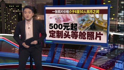 中国“假旅行代发”服务火爆，假装在旅行引发热议🌏