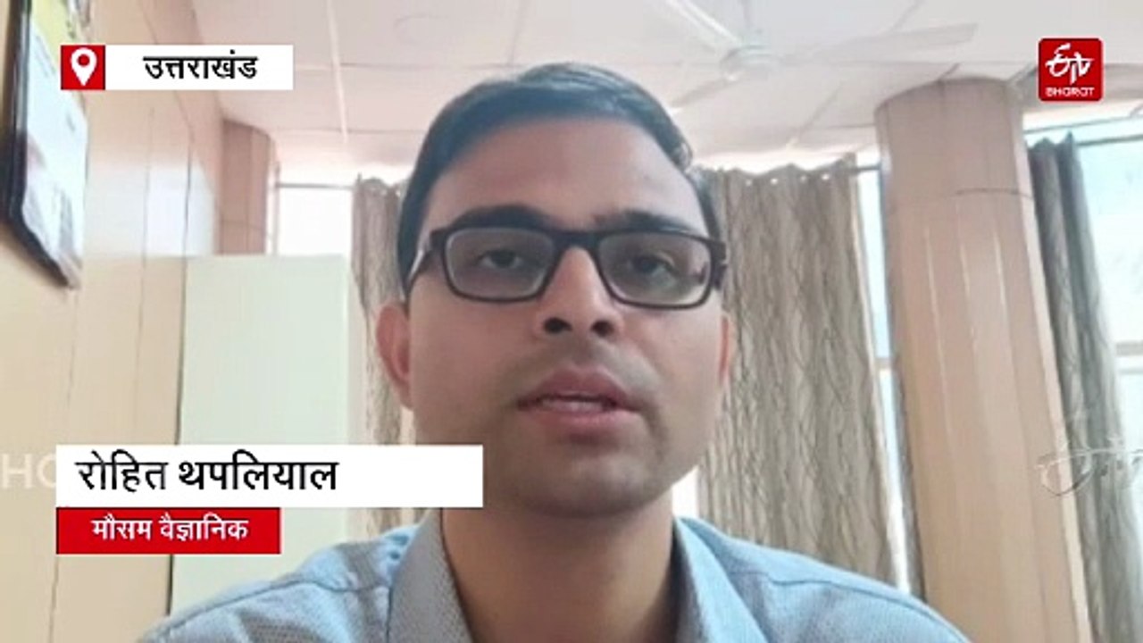 उत्तराखंड में फिर शुरू होने जा रहा बारिश का सिलसिला, इन जिलों में अगले 4 दिन बरसेंगे बदरा