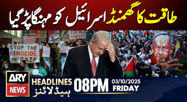 Worldwide Protests Against Israel Over Sumud Flotilla Block || ARY News 8 PM Headlines | 03 Oct 2025