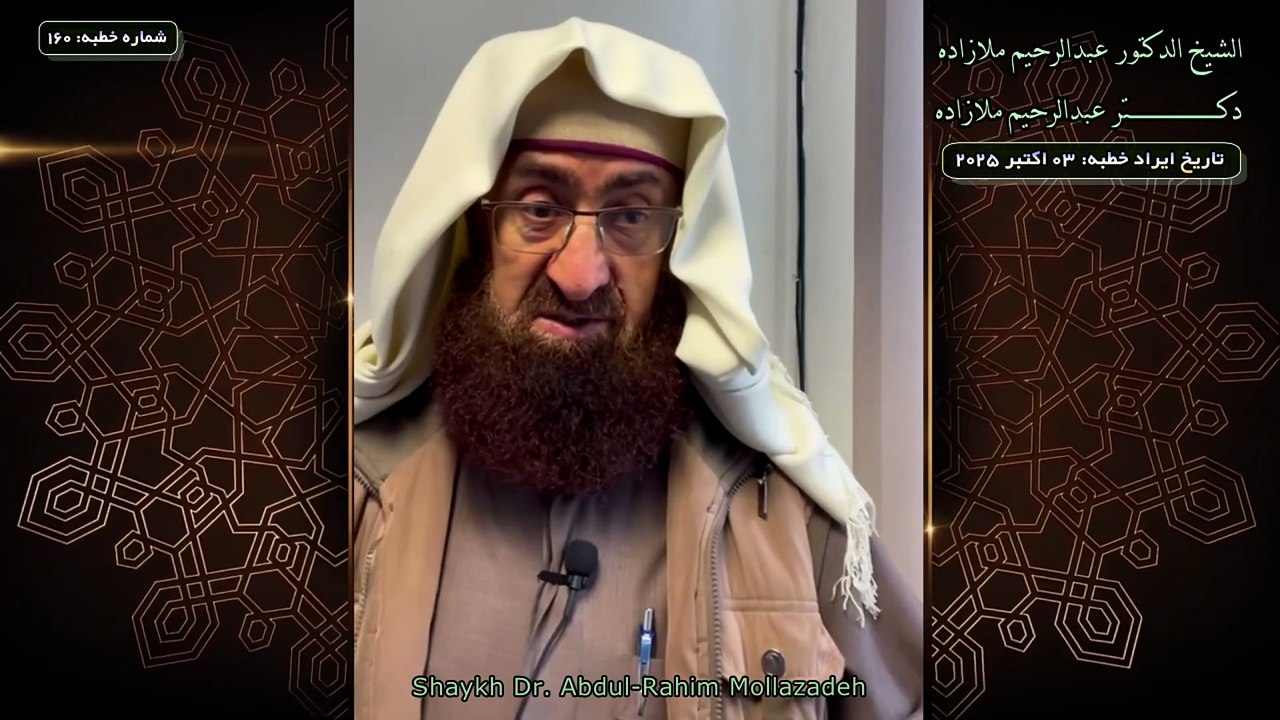 خطبه جمعه دكتر ملازاده #160 Friday Sermon by Dr...