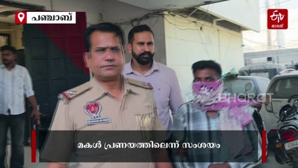 പ്രണയ ബന്ധമുണ്ടെന്ന് സംശയം; മകളെ കൈകള്‍ കെട്ടി കനാലിലെറിഞ്ഞ് കൊന്ന് പിതാവ്