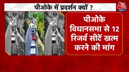 PoK में भारी बवाल; प्रदर्शनकारियों का मुजफ्फराबाद कूच, पुलिसकर्मियों को बनाया बंधक