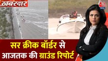 सर क्रीक क्या है और क्यों अहम हैं ये इलाका, जिस पर पाकिस्तान की है नजर, देखें