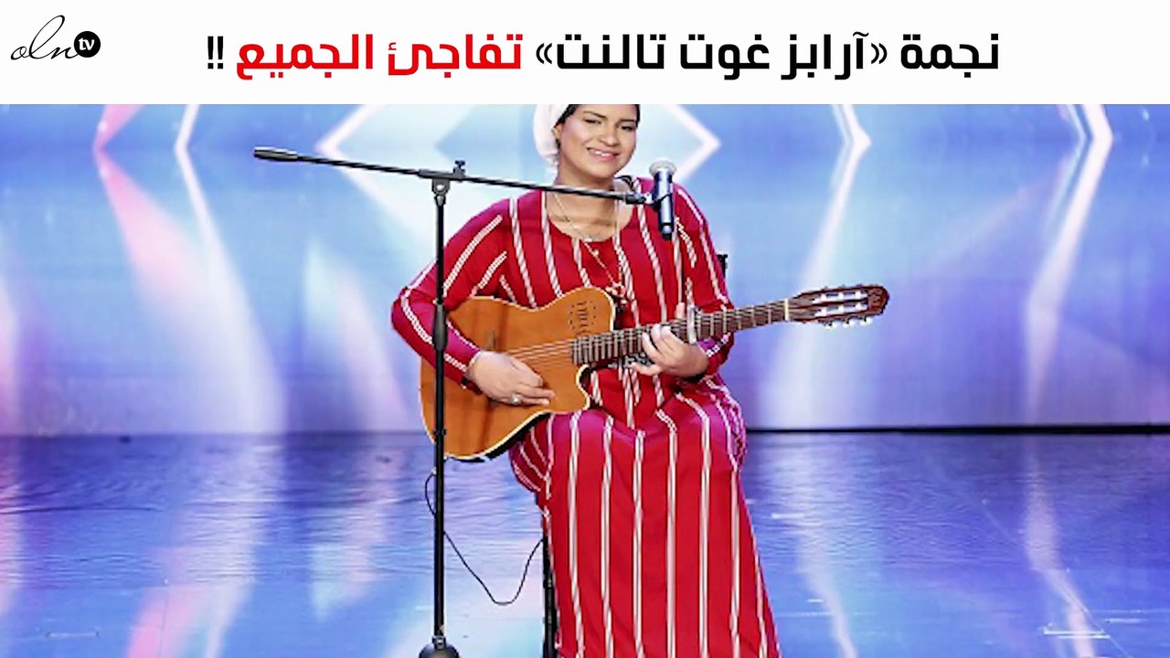 نجمة «آرابز غوت تالنت» تفاجئ الجمهور بهذا الخبر - فيديو Dailymotion