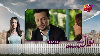 NAWAL (Beti Aik Rehmat) I Episode 08 (Urdu Dub) I 3 October 2025 I Aan TV Dramas