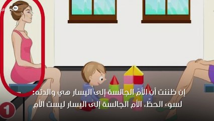 من هي أمّ الطفل الحقيقية؟ الجواب سيكشف الكثير عن شخصيتك!