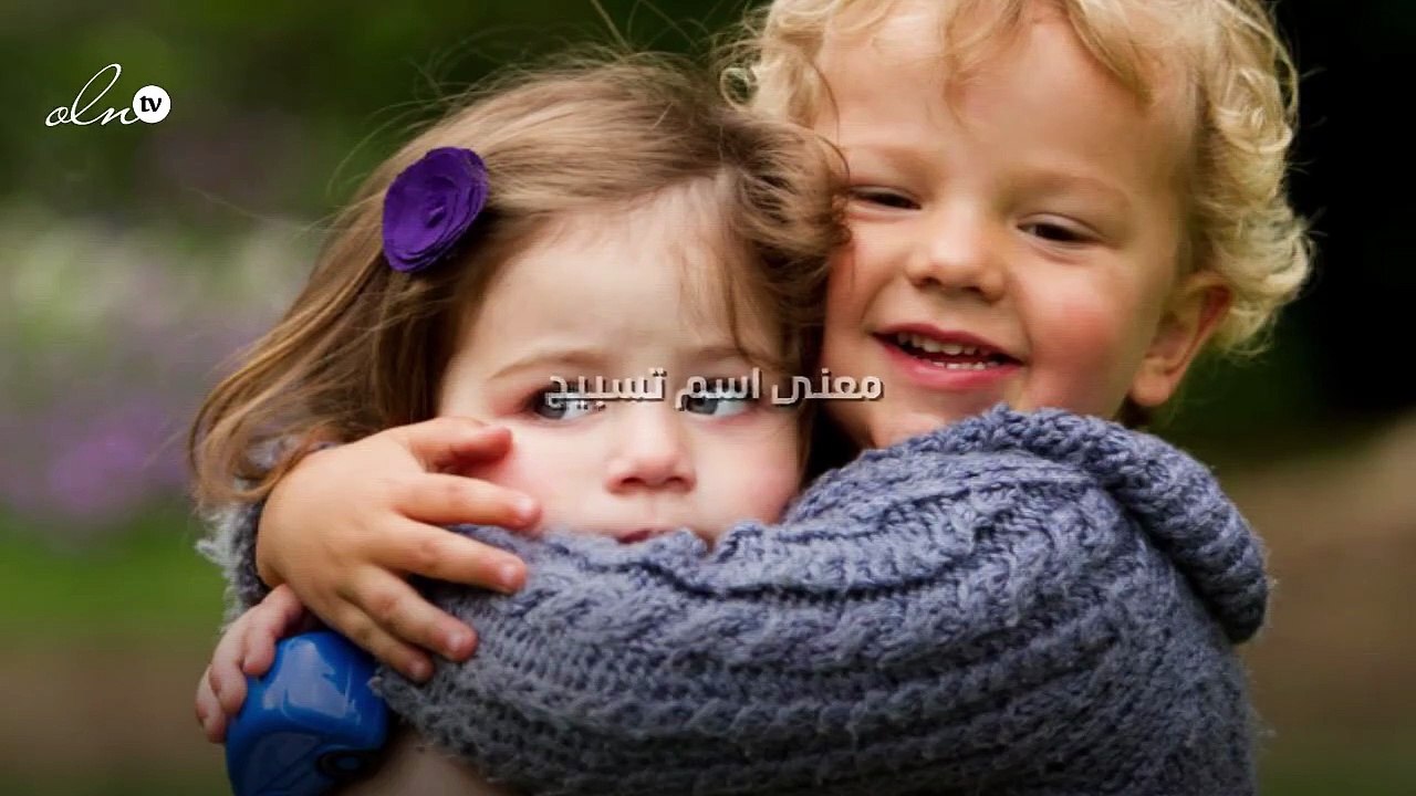 معنى اسم تسبيح