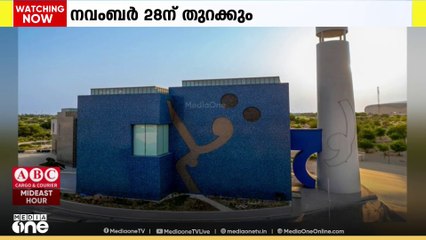 MF ഹുസൈന്റെ ജീവിതവും കലയും സമഗ്രമായി പരിചയപ്പെടുത്തുന്ന മ്യൂസിയം നവംബർ 28ന് തുറക്കും