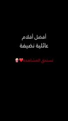 أفضل أفلام عائلية نضيفة - Top Family Movies