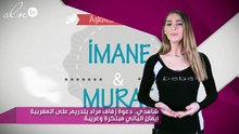 شاهدي.. دعوة زفاف مراد يلدريم على المغربية إيمان الباني مبتكرة وغريبة