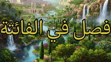 تحفة الملوك (8)