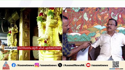 '7 ലെയർ സ്വർണം പൂശിയത് ഒന്നുമില്ലാതാകില്ല, ആവശ്യത്തിലധികം സ്വർണം സ്റ്റോക്ക് ചെയ്തിരുന്നു'