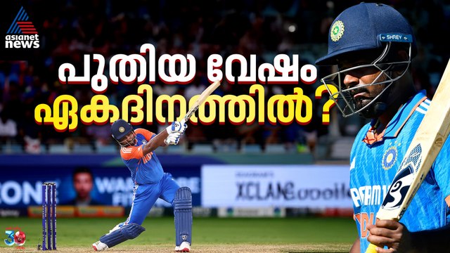 സഞ്ജുവിന്റെ പുതിയ റോള്‍ ഏകദിനത്തിലോ? ഓസീസ് പര്യടനത്തിലെ സാധ്യതകള്‍