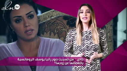 خاص – هل تسبّبت صور رانيا يوسف الرومانسية بانفصالها عن زوجها؟