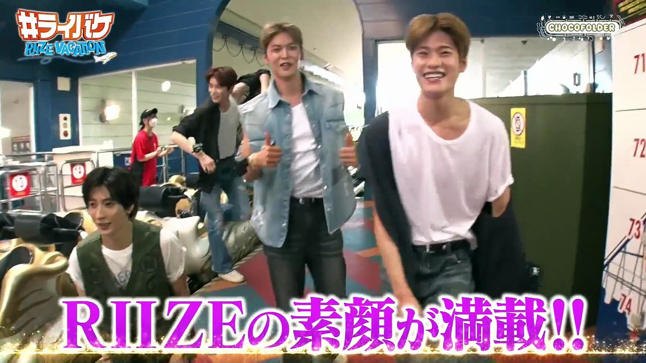251003 RIIZE VACATION Ep01
